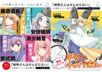 「晴明さんはがんばらない」の紹介画像。