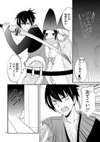 「晴明さんはがんばらない」より。