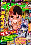 週刊少年チャンピオン11号
