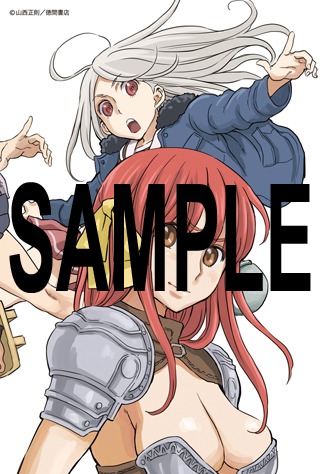 「放課後！ダンジョン高校」4巻のCOMIC ZIN特典。