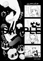 「満腹百合」特典の汎用ペーパー。