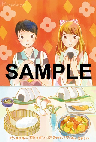 「満腹百合」のコミックとらのあな特典。