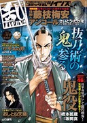 コミック乱ツインズ3月号