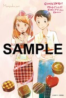 「満腹百合」のCOMIC ZIN特典。