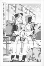 高橋那津子「紅い実はじけた」2巻収録の「さよならホームラン」。