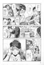 高橋那津子「紅い実はじけた」2巻収録の「さよならホームラン」。