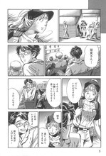 高橋那津子「紅い実はじけた」2巻収録の「さよならホームラン」。