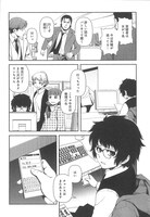 八十八良「不死の猟犬」2巻収録の第8話より。