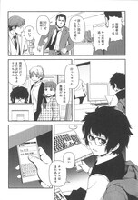 八十八良「不死の猟犬」2巻収録の第8話より。