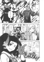 八十八良「不死の猟犬」2巻収録の第8話より。