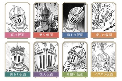 「ストラヴァガンツァ-異彩の姫-」特集ページで公開されている仮面ギャラリー。詳細は特集記事にて確認してほしい。