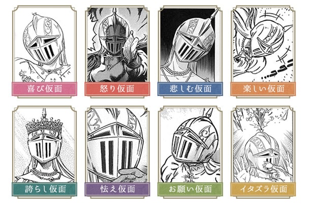 「ストラヴァガンツァ-異彩の姫-」特集ページで公開されている仮面ギャラリー。詳細は特集記事にて確認してほしい。