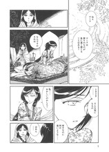 森薫「乙嫁語り」7巻より。