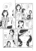 「乙嫁語り」7巻より。