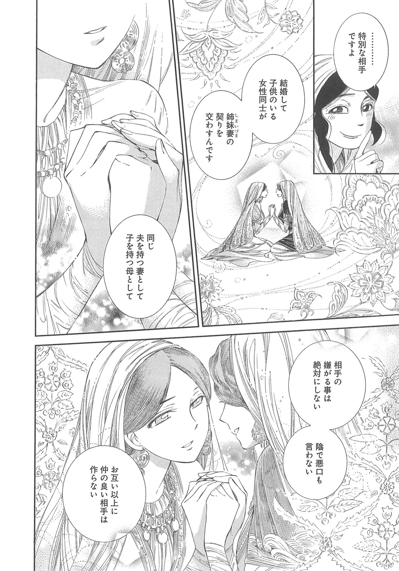 乙嫁語り」7巻より。 [画像ギャラリー 5/22] - コミックナタリー