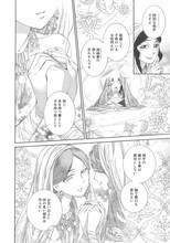 森薫「乙嫁語り」7巻より。