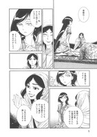 「乙嫁語り」7巻より。