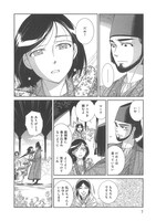 「乙嫁語り」7巻より。