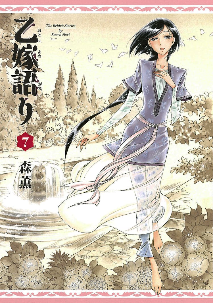 乙嫁語り 7巻発売を記念して 吉田尚記のラジオ番組に森薫が生出演 コミックナタリー