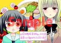COMIC ZIN特典