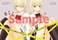 コミックとらのあな特典