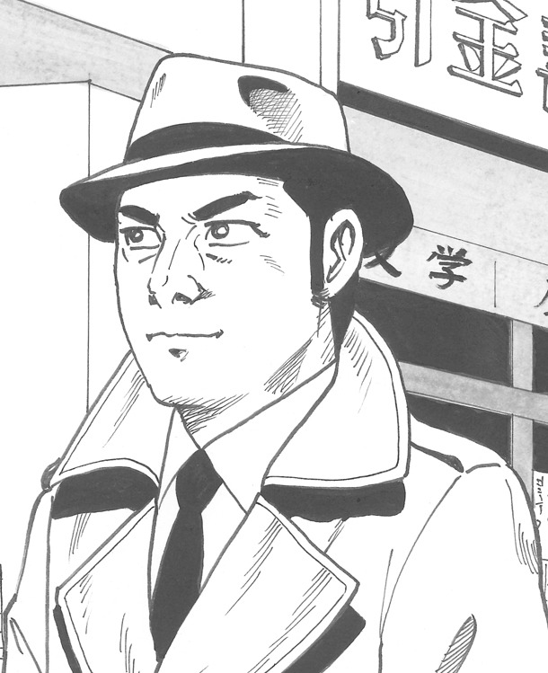 本郷播 (c)久住昌之・和泉晴紀／日本文芸社