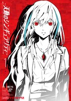 「天動のシンギュラリティ」1巻(c)2015 Wisemen's Guild.