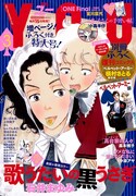 月刊YOU3月号