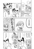 「アラスカ・ワンダホー！」プロローグ。