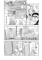 「アラスカ・ワンダホー！」プロローグ。