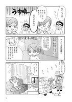 「アラスカ・ワンダホー！」プロローグ。