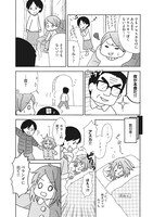 「アラスカ・ワンダホー！」プロローグ。