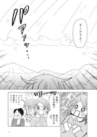 「アラスカ・ワンダホー！」プロローグ。