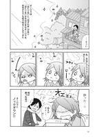 「アラスカ・ワンダホー！」プロローグ。