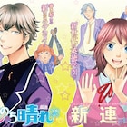 「花より男子」新シリーズ本日開幕!F4卒業後、英徳の秩序保つ5人組登場