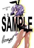 「あしたの今日子さん」4巻のメロンブックス特典。