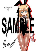 「あしたの今日子さん」4巻のコミックとらのあな特典。