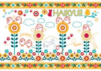 B賞「モーニングタオル」 (c)古舘春一/集英社・「ハイキュー!!」製作委員会・MBS