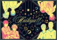 C賞「ナイトタオル」 (c)古舘春一/集英社・「ハイキュー!!」製作委員会・MBS