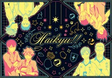 C賞「ナイトタオル」 (c)古舘春一/集英社・「ハイキュー!!」製作委員会・MBS