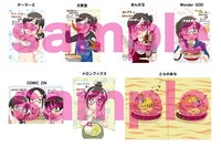 「ごほうびごはん」1巻の店舗特典。