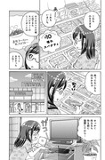 「ごほうびごはん」1巻より。