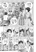 「ごほうびごはん」1巻より。