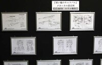 会場に展示された設定画。
