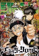 週刊少年ジャンプ12号