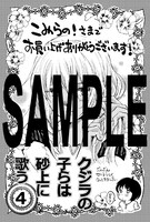 「クジラの子らは砂上に歌う」4巻のこみらの！参加店特典。