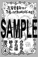 「クジラの子らは砂上に歌う」4巻の三省堂書店特典。