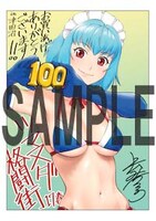 津田沼ブロックでプレゼントされる購入特典のサンプル。