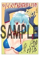 新宿ブロックでプレゼントされる購入特典のサンプル。