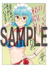 その他のブロックでプレゼントされる購入特典のサンプル。